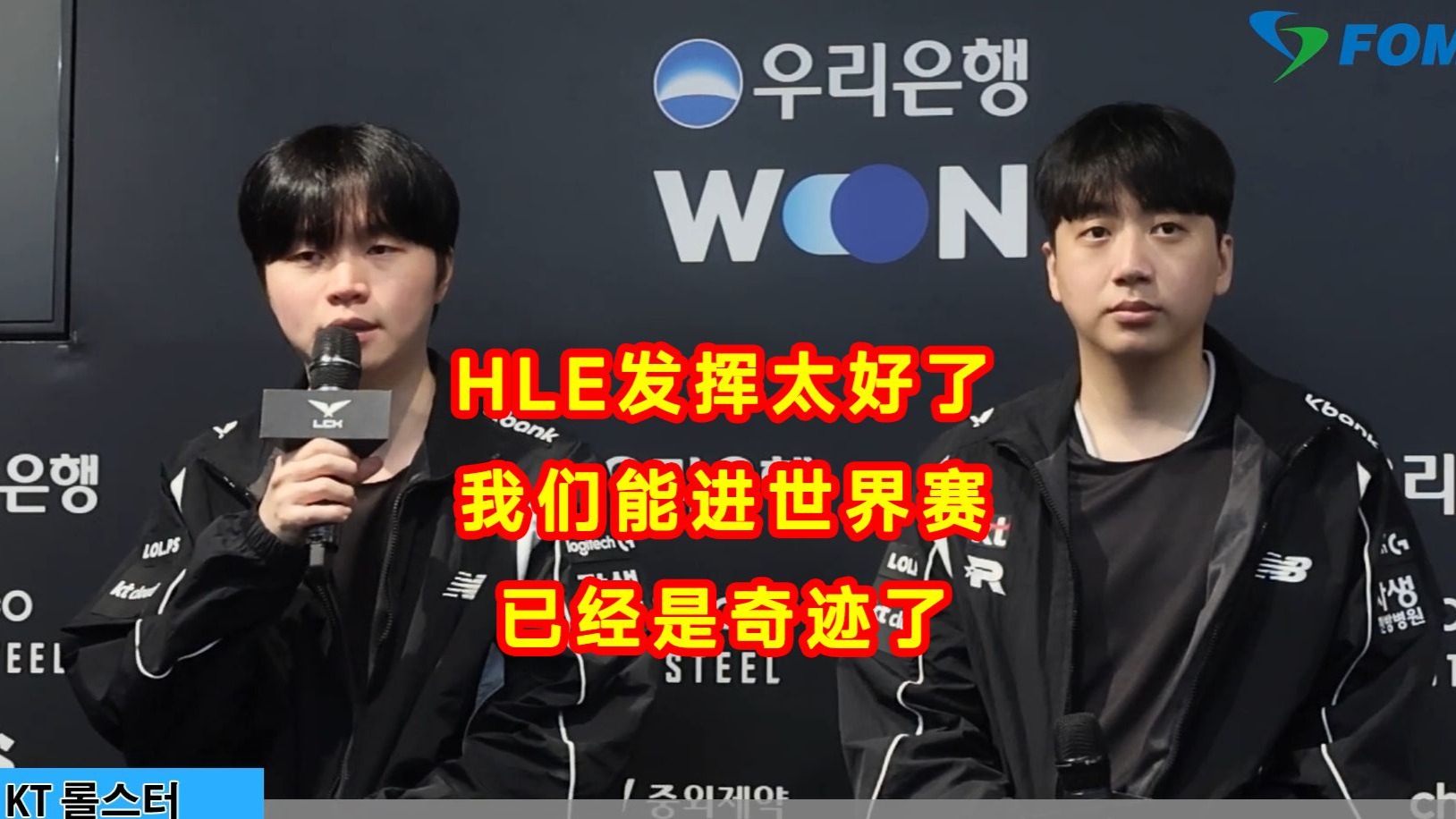 关于HLE横扫KT，Zeus拿下关键大龙强强对话2025世界赛，让粉丝疯狂欢呼的信息