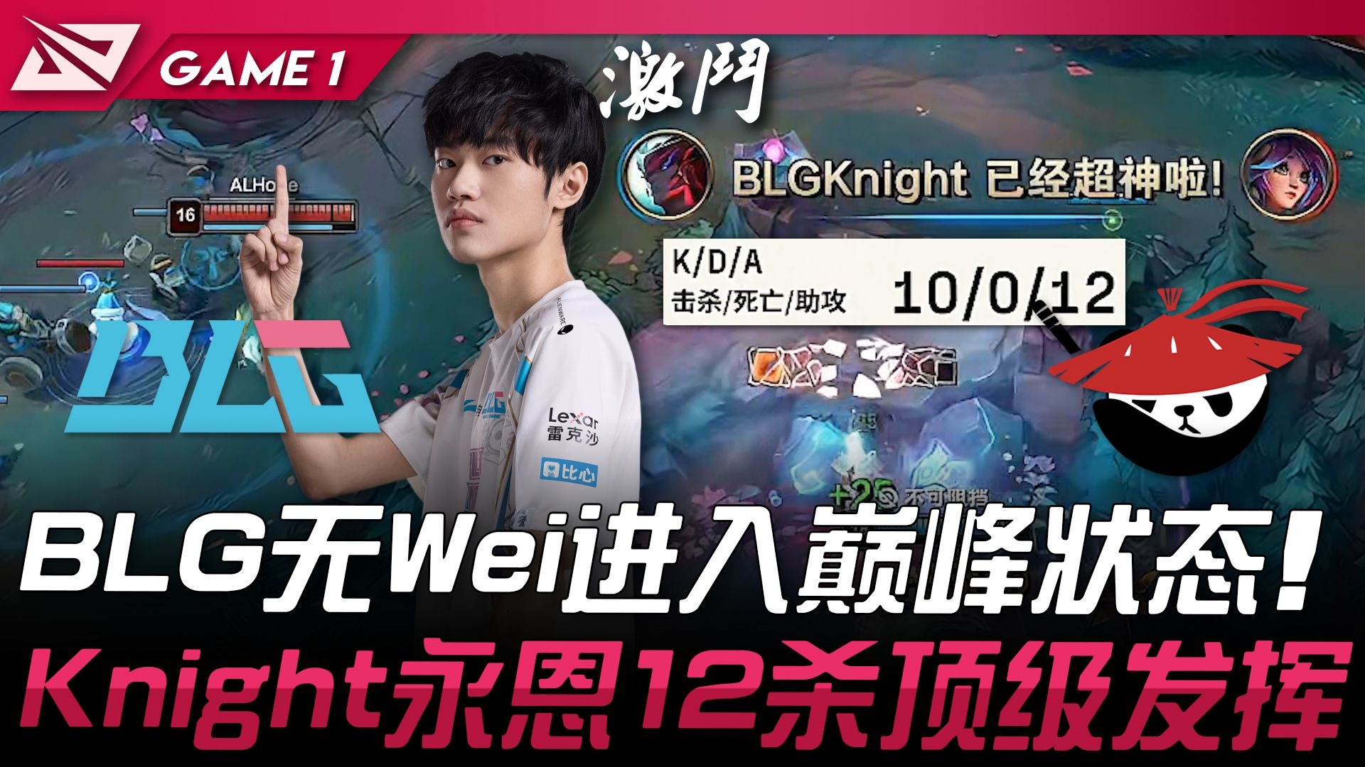 关于RNG血洗EDG，Knight线上压制力十足宿命之战2025世界赛，成为赛场最大亮点的信息