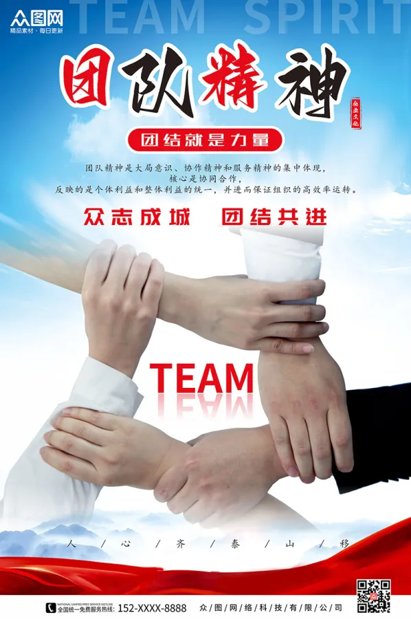 包含团队协作示强大力量，砥砺前行终将引领趋势，表现亮眼的词条