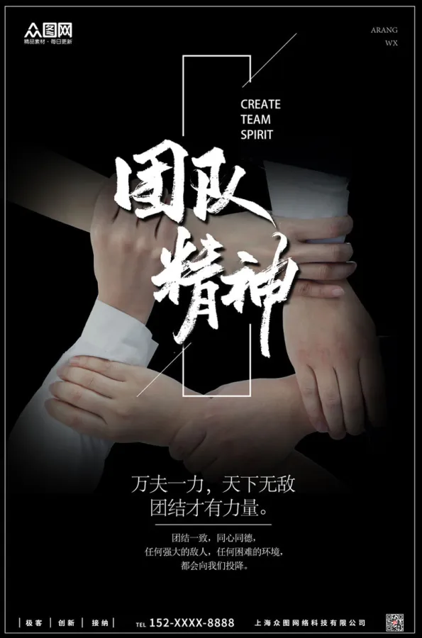 包含团队协作示强大力量，砥砺前行终将引领趋势，表现亮眼的词条