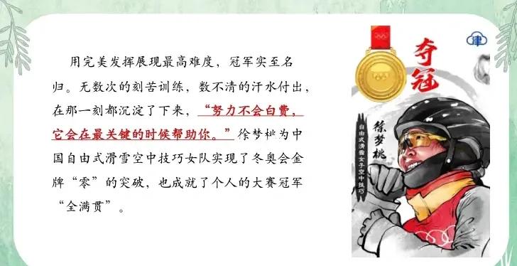 战术妙招得以成功，球队奏响胜利乐章，振奋人心