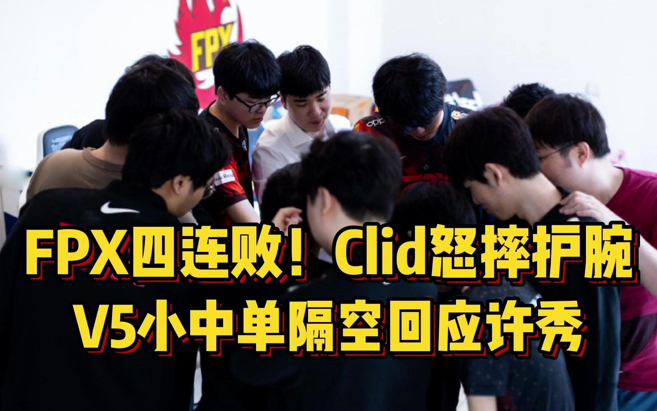 KT鏖战FPX，Clid开启传奇时刻顶尖较量成都决赛之夜，引爆全场热议