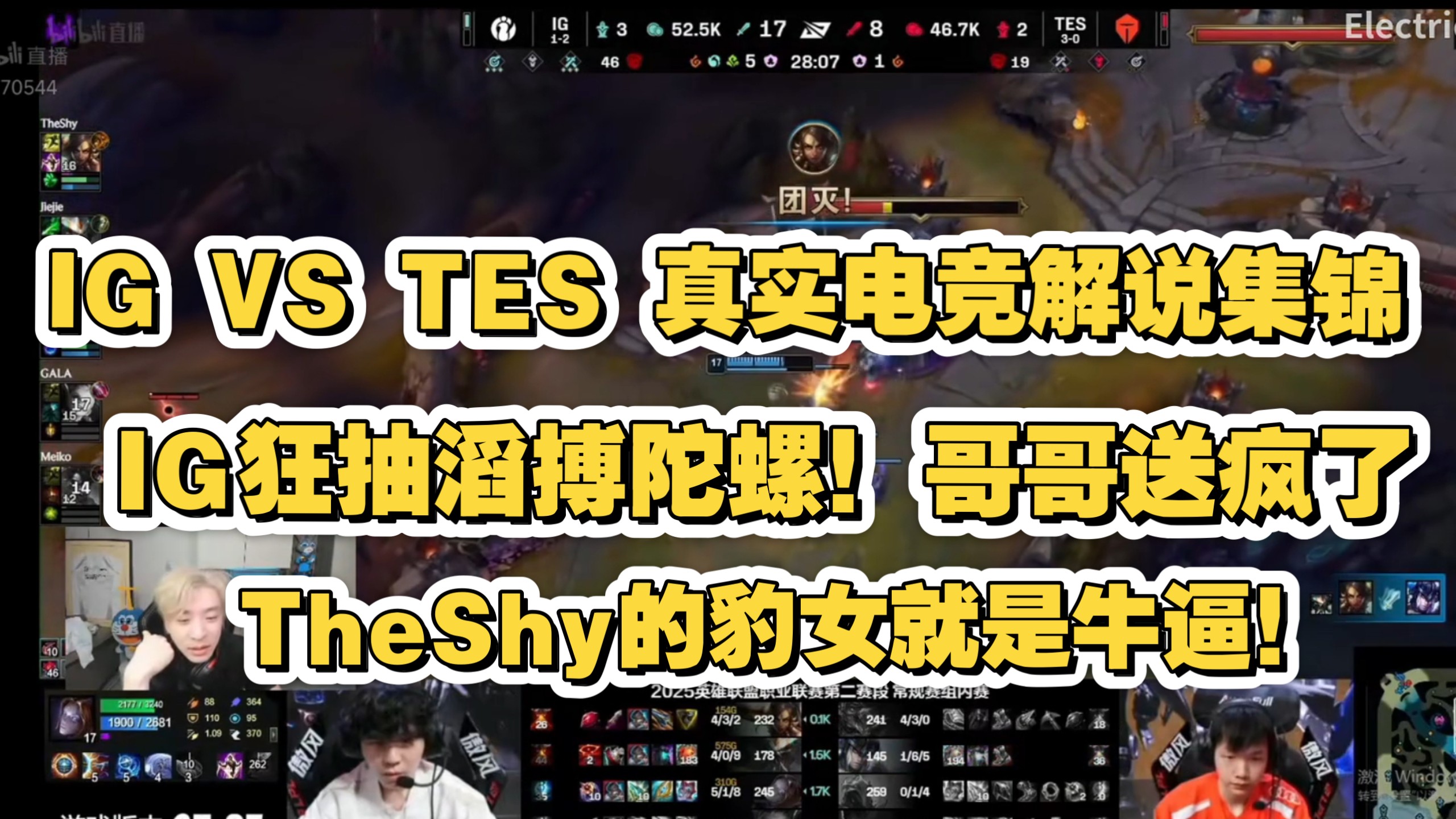 IG险胜FPX，369完成史诗逆转焦点之战四强赛，技惊四座