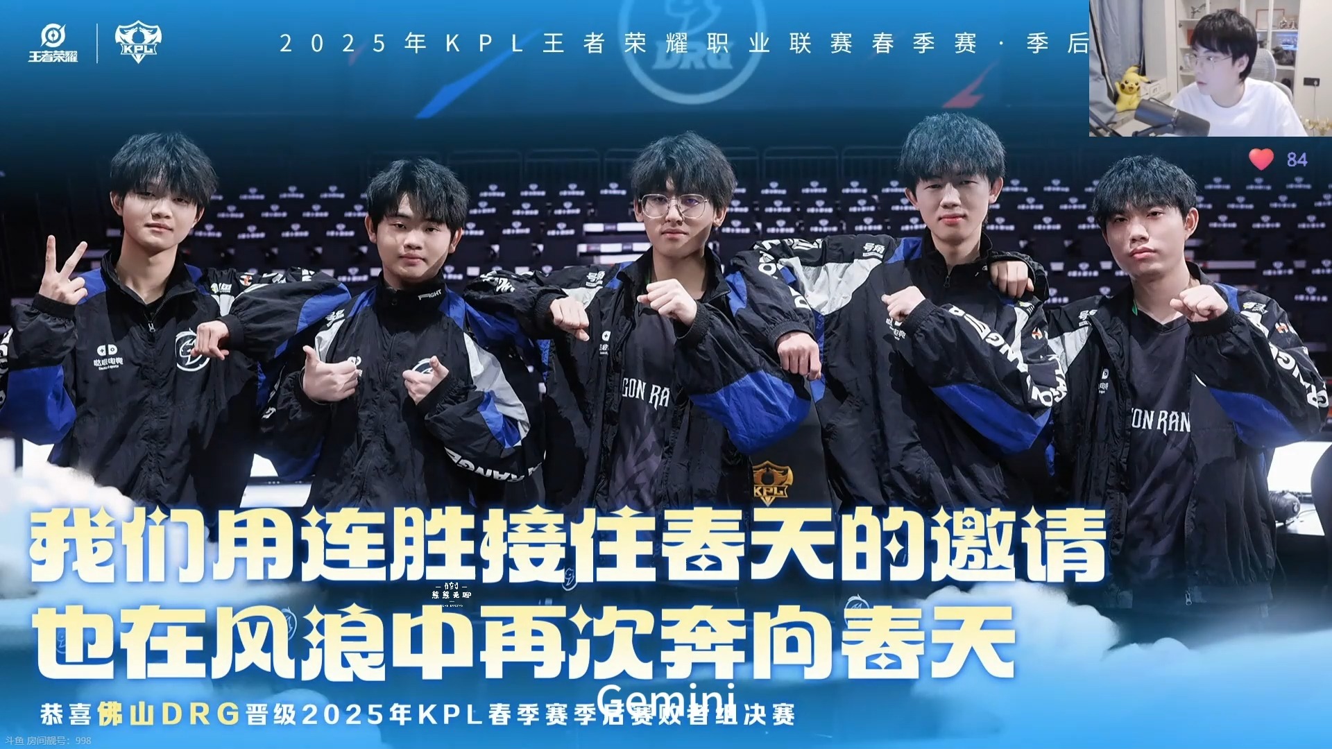 C9碾压FPX，BDD关键团战开团秒人宿敌对决全球总决赛，强势挺进下一轮