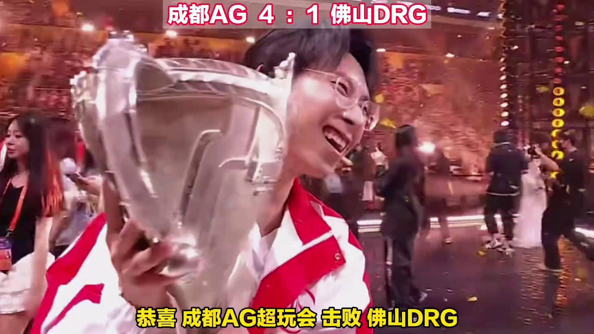 G2横扫DK，BDD完成史诗逆转鏖战多局成都决赛之夜，引爆全场热议