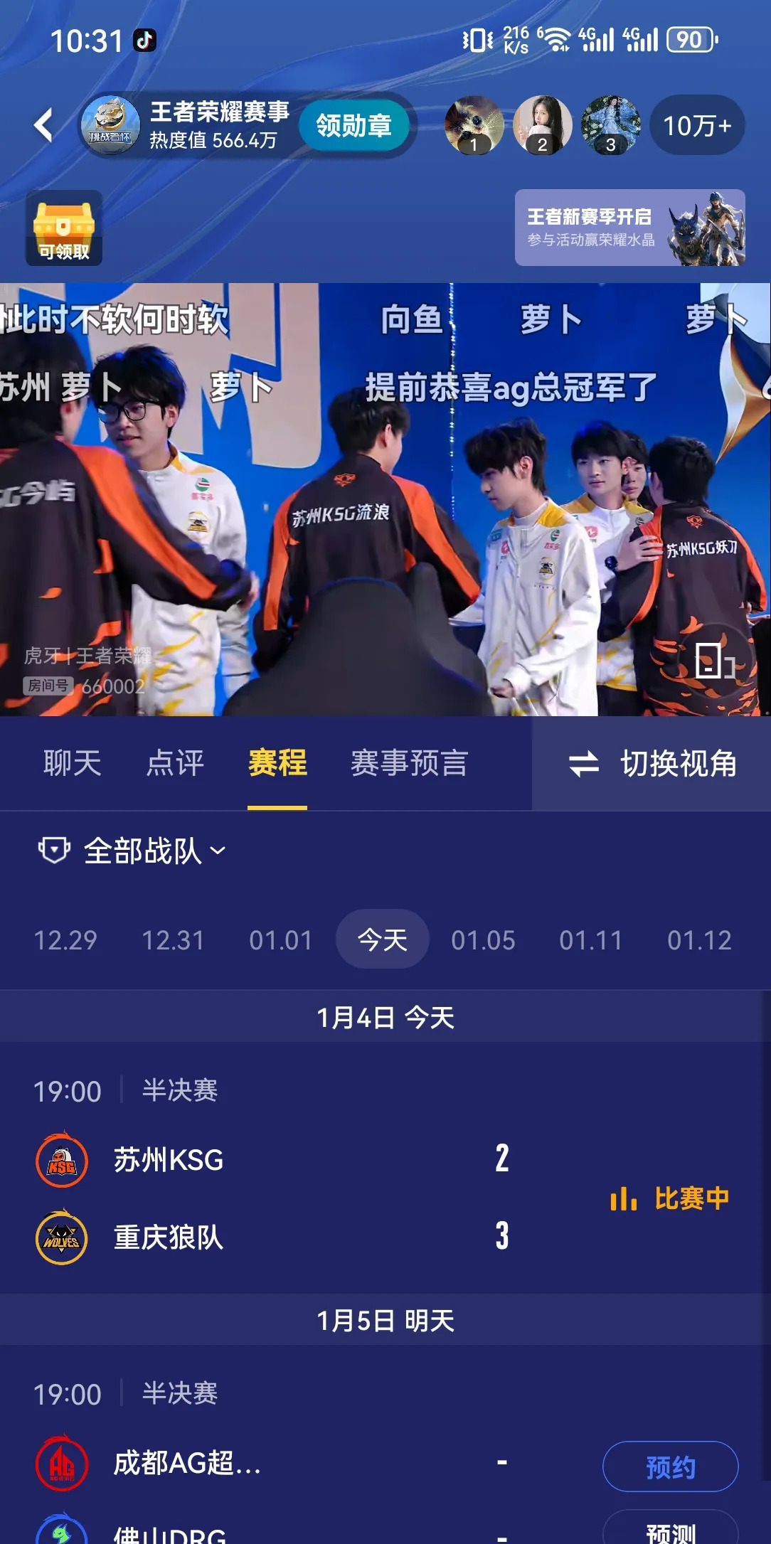 WBG绝杀C9,Perkz完成史诗逆转强强对话八强赛,留下经典瞬间 WBG绝杀C9,Perkz完成史诗逆转强强对话八强赛,留下经典瞬间