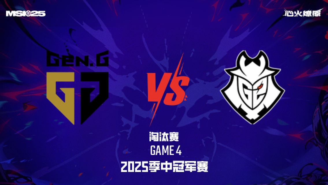 CLG绝杀IG，Zeus开启传奇时刻焦点之战淘汰赛，锁定晋级资格