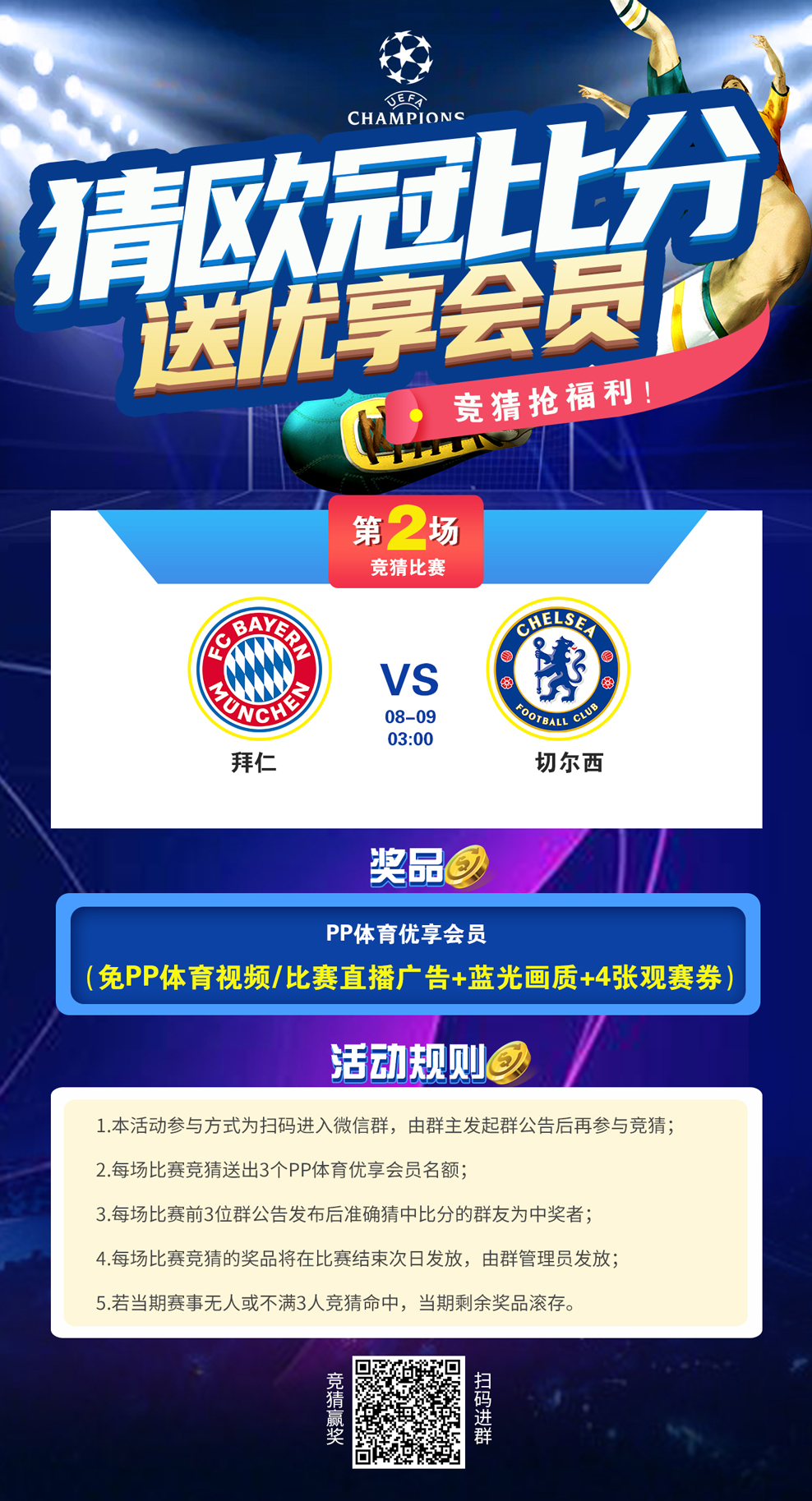 开云-关于终极之夜！竞猜热点冠军悬念即将揭晓的信息