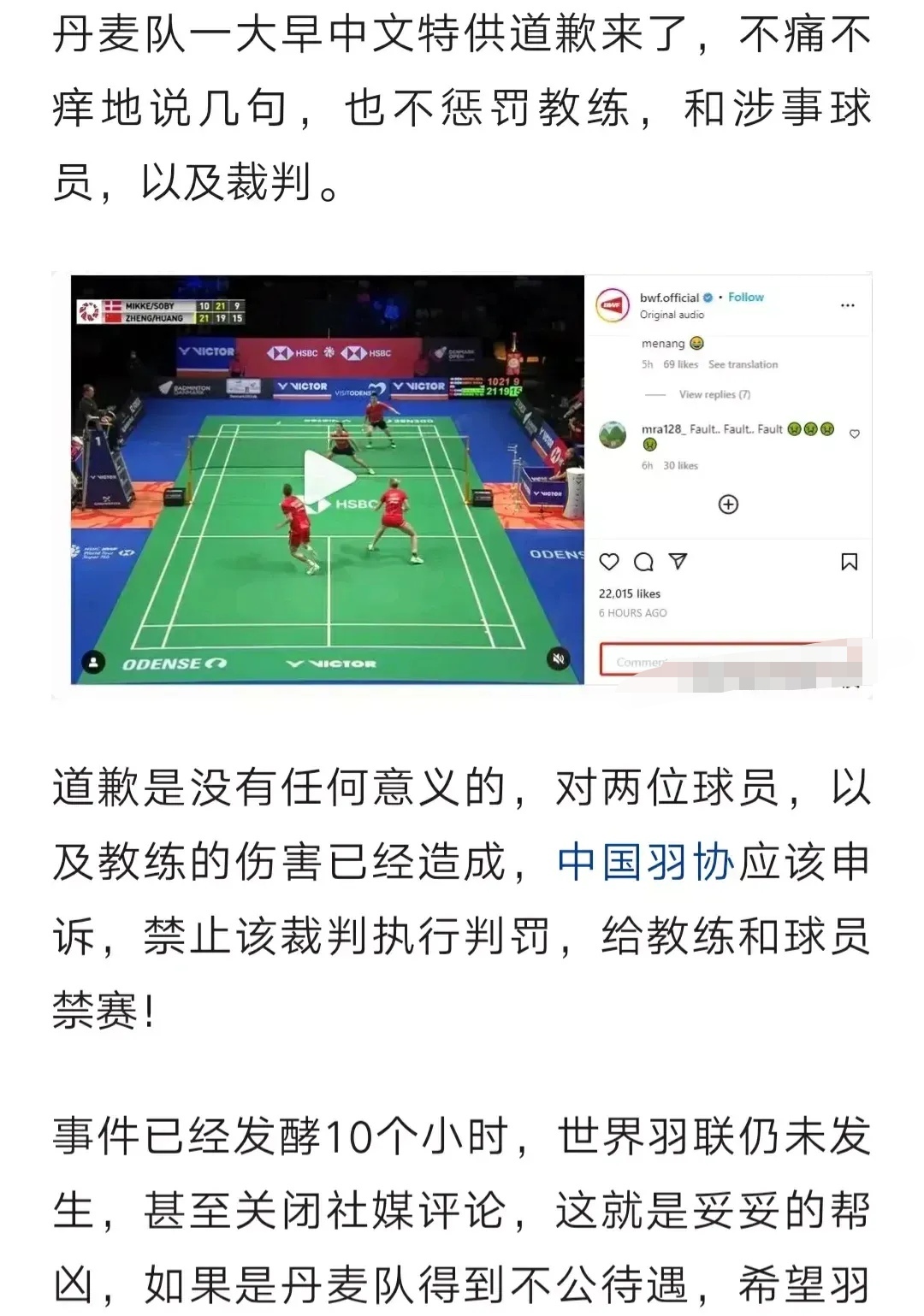 德国队完胜丹麦队，郑思维扛起全队