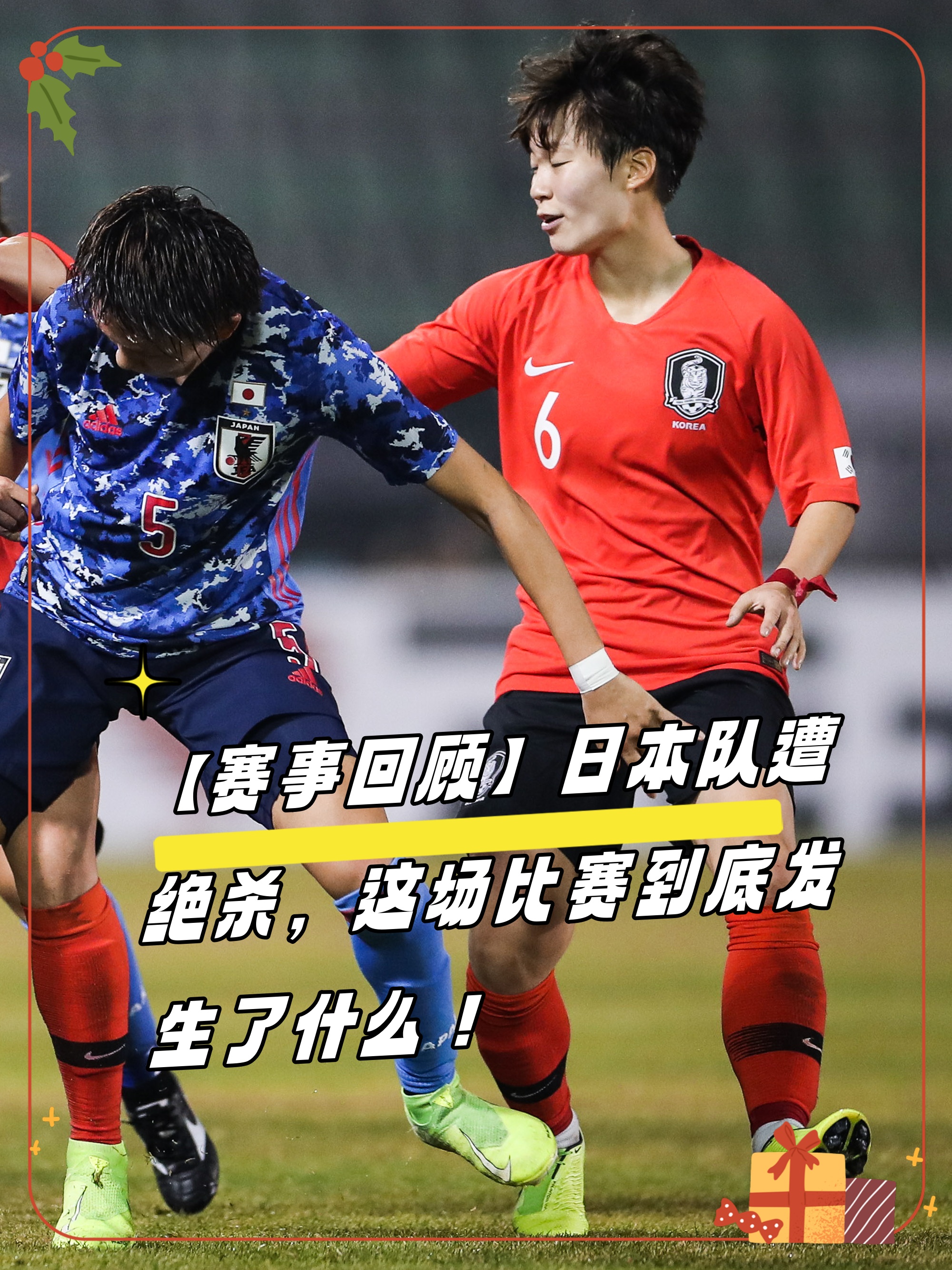 德国队轻取日本队,波尔统治全场 德国队轻取日本队,波尔统治全场