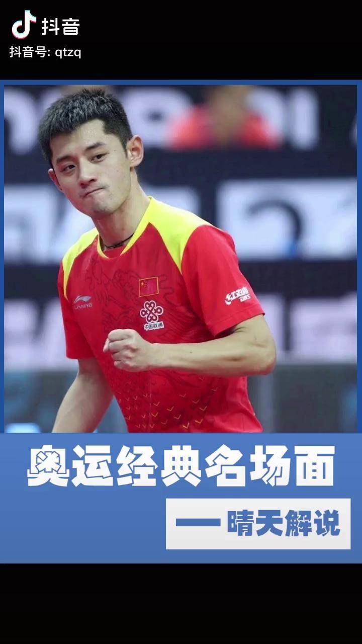 开云平台-日本队翻盘德国队，张继科刷新纪录